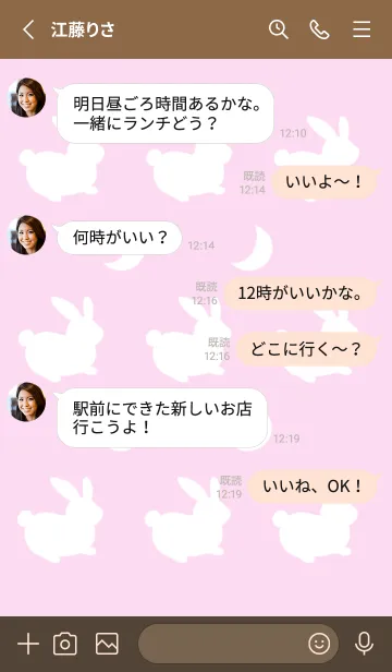 [LINE着せ替え] 幸せうさぎのシルエット/ピンクの画像3