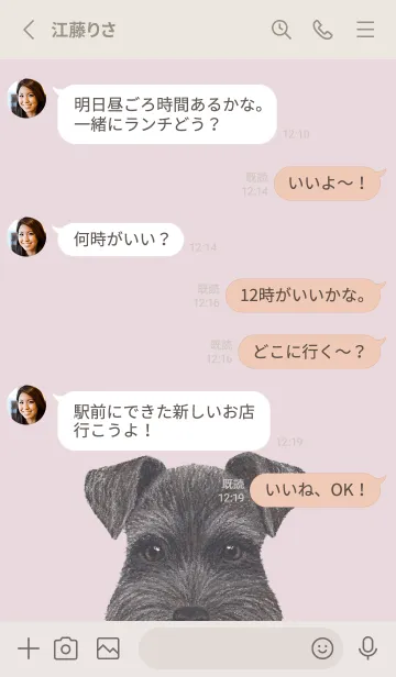 [LINE着せ替え] ICON DOG - シュナウザー - PASTEL PK/04の画像3