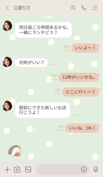 [LINE着せ替え] ハリネズミと苺 グリーン ドットの画像3