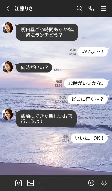 [LINE着せ替え] EmbraceBeach 7の画像3