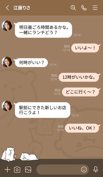 [LINE着せ替え] Here Comes Bears J-Brown (Br3)の画像3