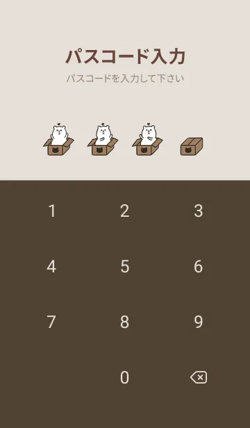 [LINE着せ替え] Here Comes Bears J-Brown (Br3)の画像4