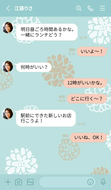 [LINE着せ替え] 白とベージュの丸い花17の画像3