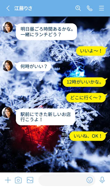 [LINE着せ替え] 雪の結晶と星の光 85の画像3