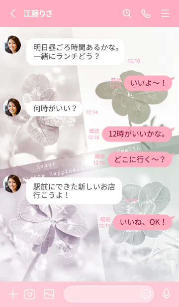 [LINE着せ替え] Real Lucky Clovers #sepia 19の画像3