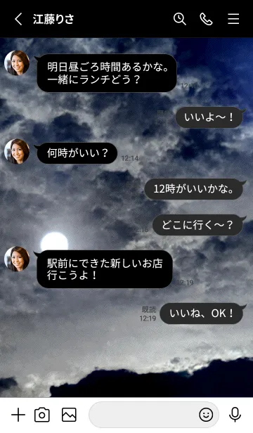 [LINE着せ替え] 夜の月 月の海 #Dll_14。の画像3