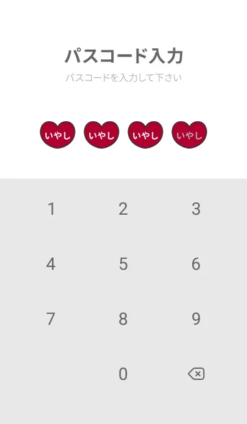 [LINE着せ替え] ハートと天使『いやし』 LOVEの画像4