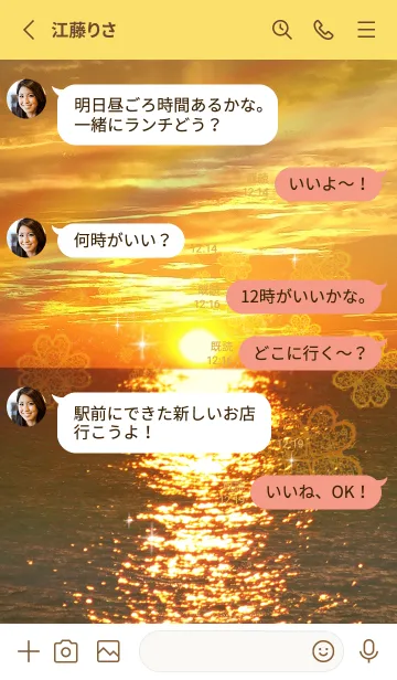 [LINE着せ替え] ＊金運を最強にする太陽とクローバー＊の画像3