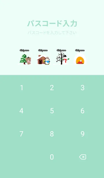 [LINE着せ替え] ちよの☆ほっこりかわいい冬の着せかえの画像4