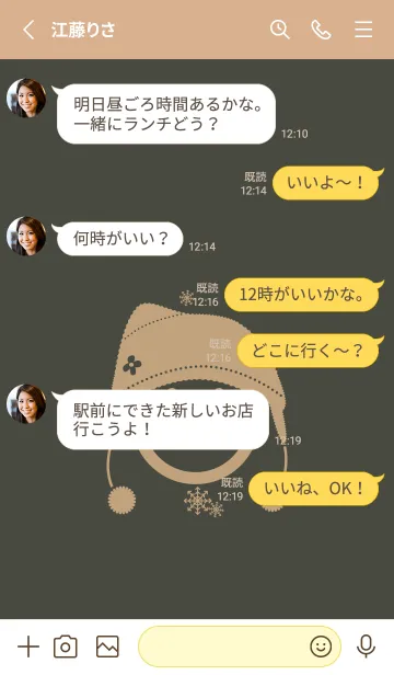 [LINE着せ替え] スマイル＆ニット帽 千歳茶の画像3