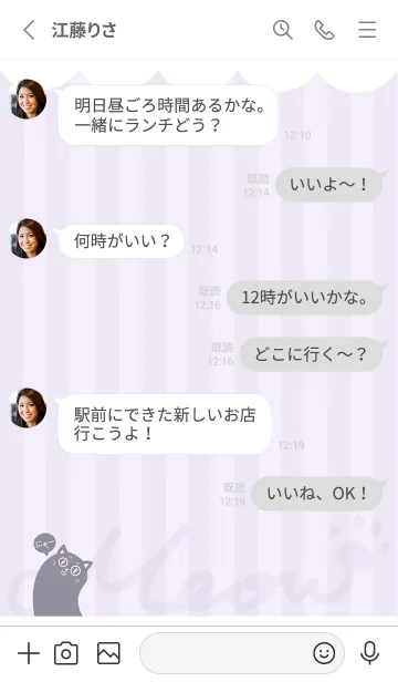 [LINE着せ替え] Meow J-gray purple. Light gray purpleの画像3