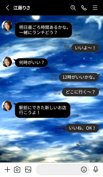 [LINE着せ替え] 夜の月 月の海 #Dll_11。の画像3