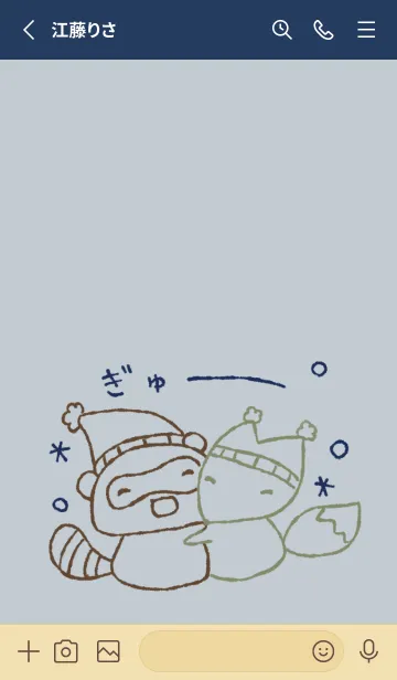 [LINE着せ替え] ふゆ たぬききつね スマートの画像2