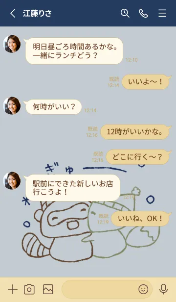 [LINE着せ替え] ふゆ たぬききつね スマートの画像3