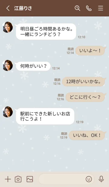 [LINE着せ替え] クリスマス1<グリーンブルー>の画像3