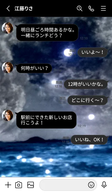 [LINE着せ替え] 夜の月 月の海 #Dll_27。の画像3