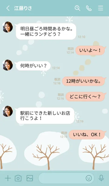 [LINE着せ替え] 木々 ブルー5の画像3