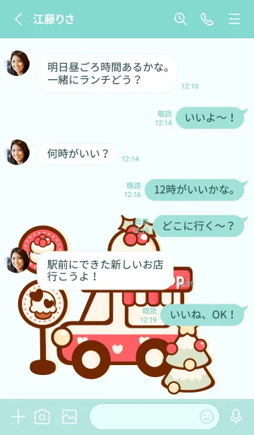 [LINE着せ替え] Little bakery shopの画像3