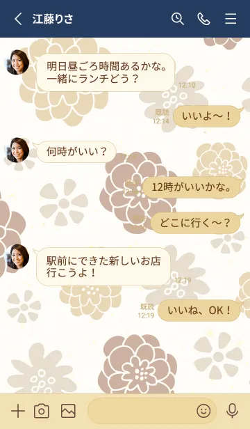 [LINE着せ替え] カラフルとベージュの花18の画像3