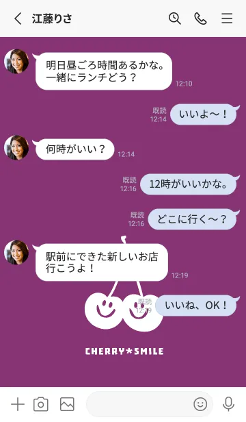 [LINE着せ替え] チェリー スマイル 147の画像3