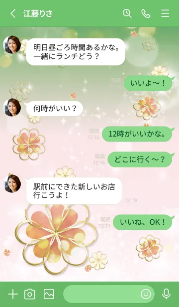 [LINE着せ替え] 緑 : Lucky cloverの画像3