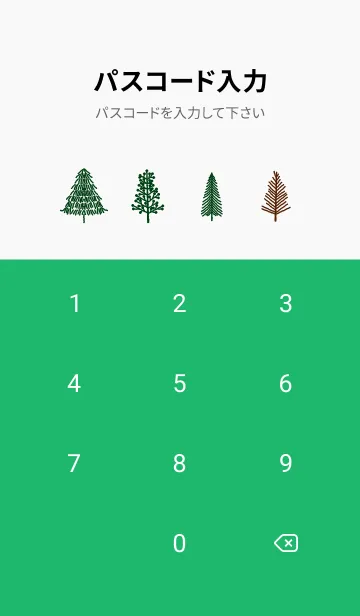 [LINE着せ替え] Green  Trees.の画像4