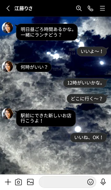 [LINE着せ替え] 夜の月 月の海 #Dll_17。の画像3