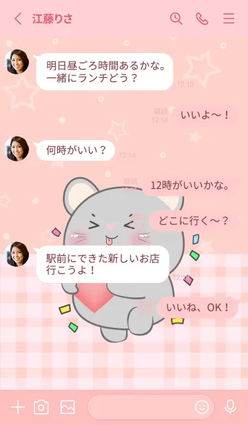 [LINE着せ替え] I Love U Cute Mouse Theme (JP)の画像3