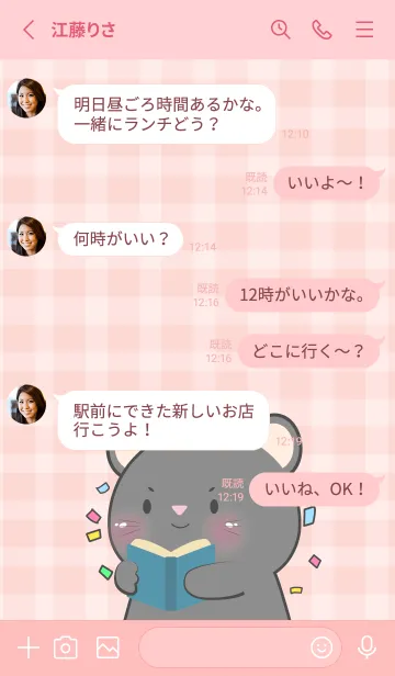 [LINE着せ替え] Simple Cute Cute Black  Mouse (JP)の画像3