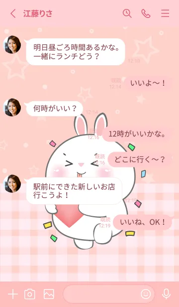 [LINE着せ替え] I Love U Cute White Rabbit Theme (JP)の画像3