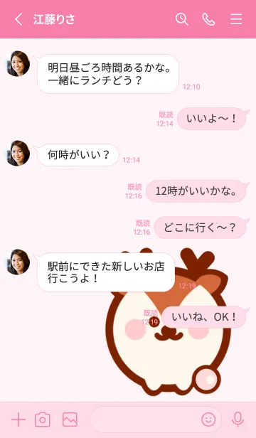 [LINE着せ替え] Little animal theme 4の画像3