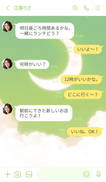 [LINE着せ替え] 雲と三日月 - メロンソーダ 01の画像3