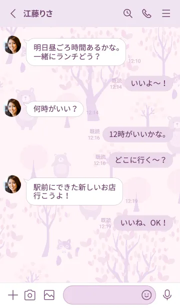 [LINE着せ替え] かわいいシンプル北欧♪5の画像3