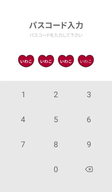 [LINE着せ替え] ハートと天使『いわこ』 LOVEの画像4