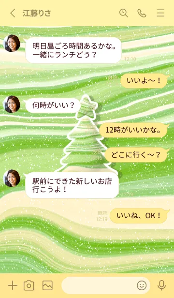 [LINE着せ替え] Christmas Tree Cute Theme 2の画像3