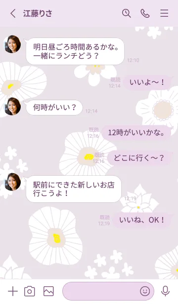 [LINE着せ替え] 白い花と小花21の画像3