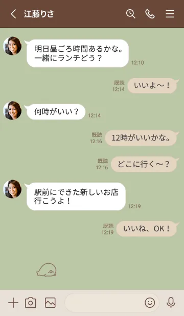 [LINE着せ替え] ゆるいあざらし。ピスタチオグリーンの画像3