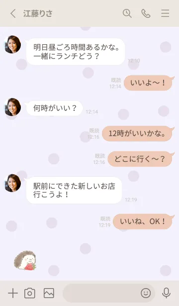 [LINE着せ替え] ハリネズミと苺 パープル ドットの画像3