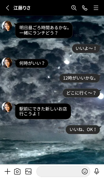 [LINE着せ替え] 夜の月 月の海 #DlM_8。の画像3