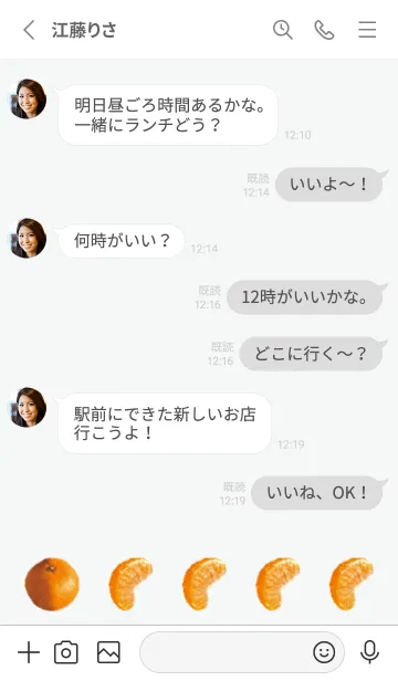 [LINE着せ替え] グレー : みかんの画像3
