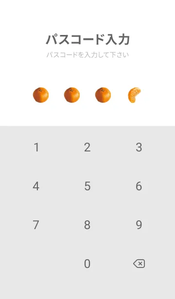 [LINE着せ替え] グレー : みかんの画像4