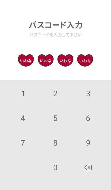 [LINE着せ替え] ハートと天使『いわな』 LOVEの画像4