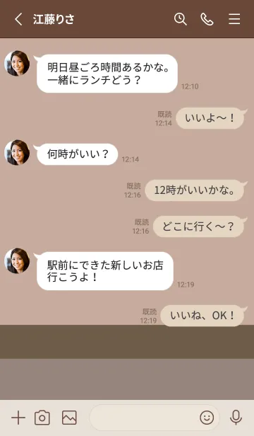 [LINE着せ替え] 三色ベージュトーン。の画像3