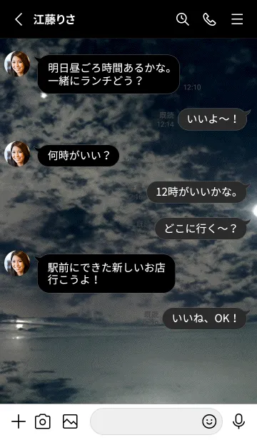 [LINE着せ替え] 夜の月 月の海 #DlM_6。の画像3