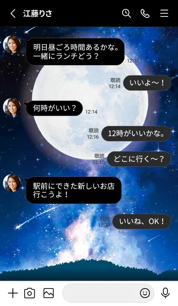 [LINE着せ替え] 幸運をもたらす✨満月と流れ星の画像3