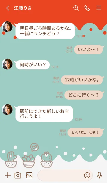 [LINE着せ替え] Wave Bubble Succulent J- Green (Re2)の画像3