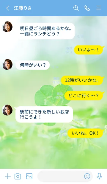 [LINE着せ替え] 本物ラッキークローバーズ #Heart-Leaf 13の画像3