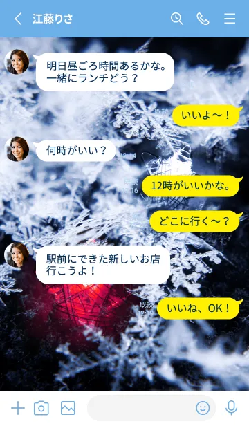 [LINE着せ替え] 雪の結晶と星の光 86の画像3