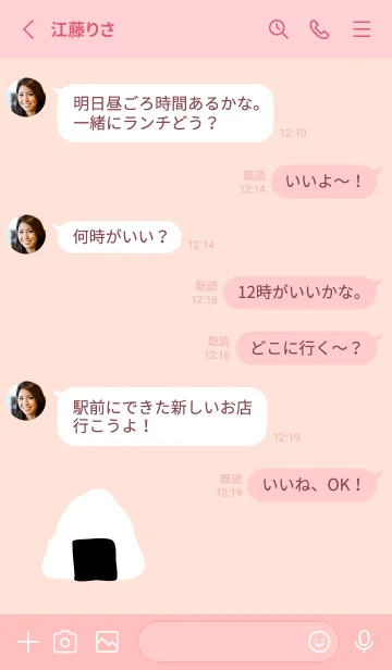 [LINE着せ替え] おにぎり シンプル3の画像3