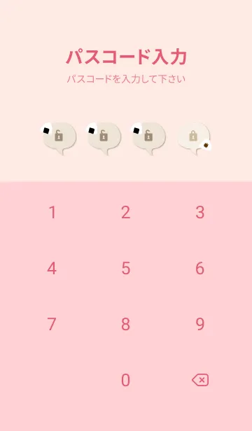 [LINE着せ替え] おにぎり シンプル3の画像4